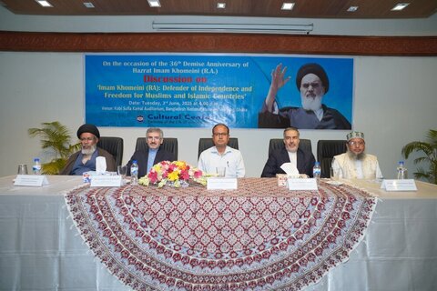 ڈھاکہ؛ امام خمینیؒ کی 36 ویں برسی کی مناسبت سے علمی و تعزیتی نشست کا انعقاد