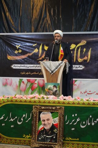 تصاویر/ مراسم ارتحال امام در بلورد