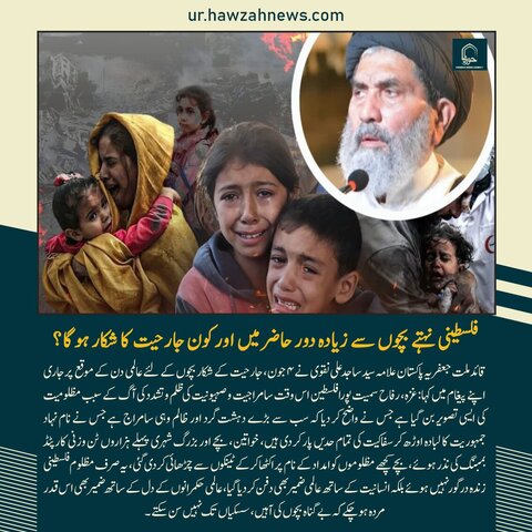 حوزہ نیوز ایجنسی کی خبریں ایک نظر میں (تاریخ 4 جون 2025)