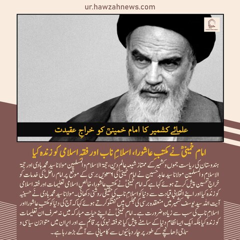 حوزہ نیوز ایجنسی کی خبریں ایک نظر میں (تاریخ 4 جون 2025)