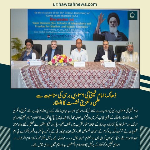 حوزہ نیوز ایجنسی کی خبریں ایک نظر میں (تاریخ 4 جون 2025)