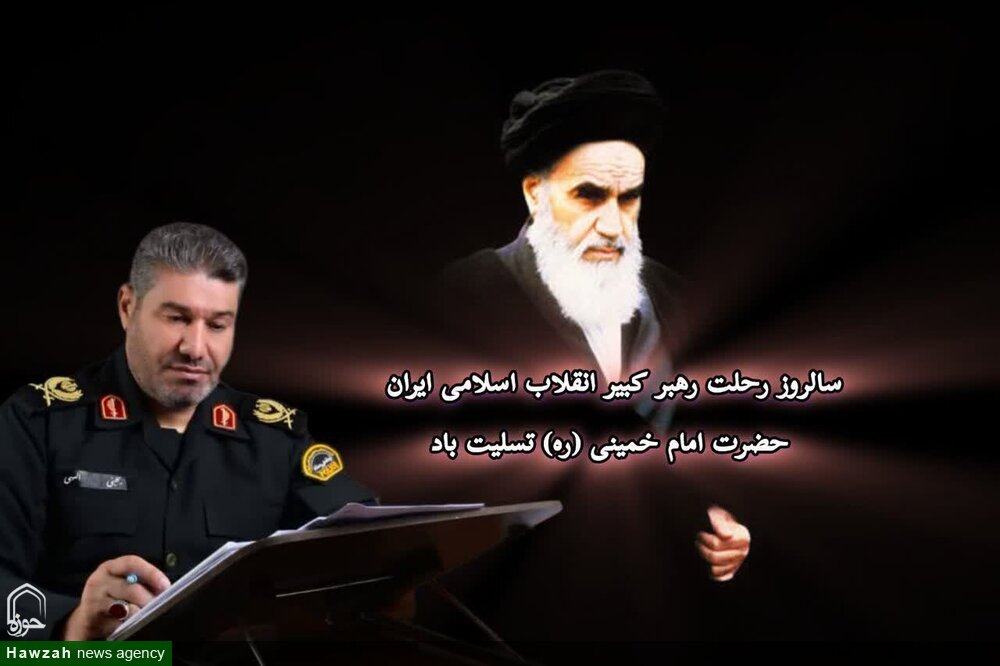 پیام تسلیت فرمانده انتظامی لرستان به مناسبت رحلت امام(ره)و قیام ۱۵ خرداد