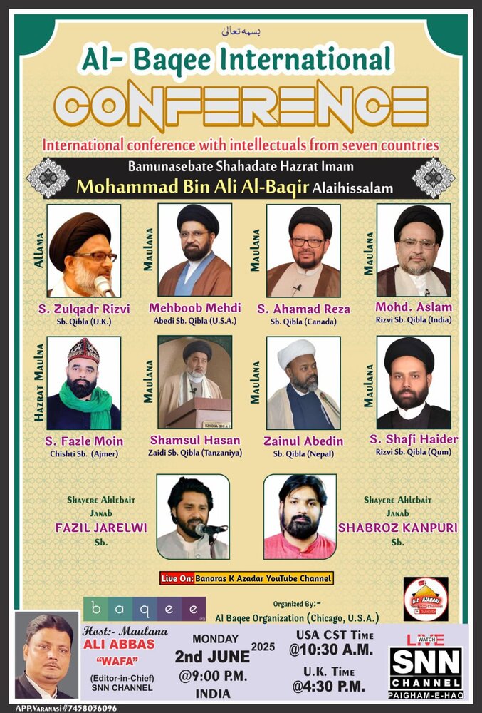 ہر انصاف پسند بقیع کی تحریک میں شامل ہو، مولانا محبوب مہدی عابدی