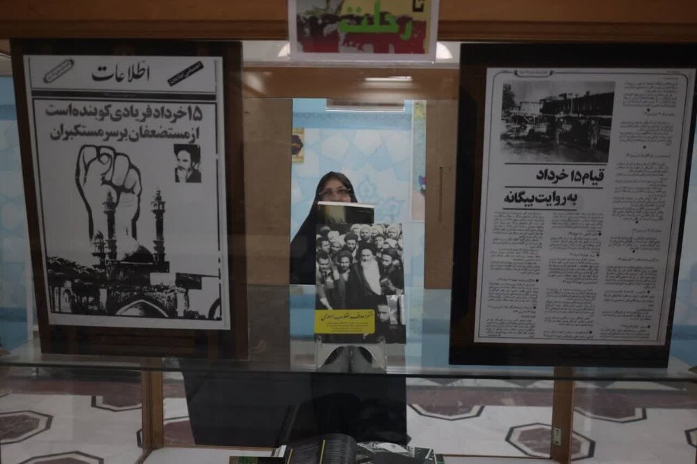 نمایشگاه «از نهضت تا رحلت» در کتابخانه حرم رضوی برپا شد