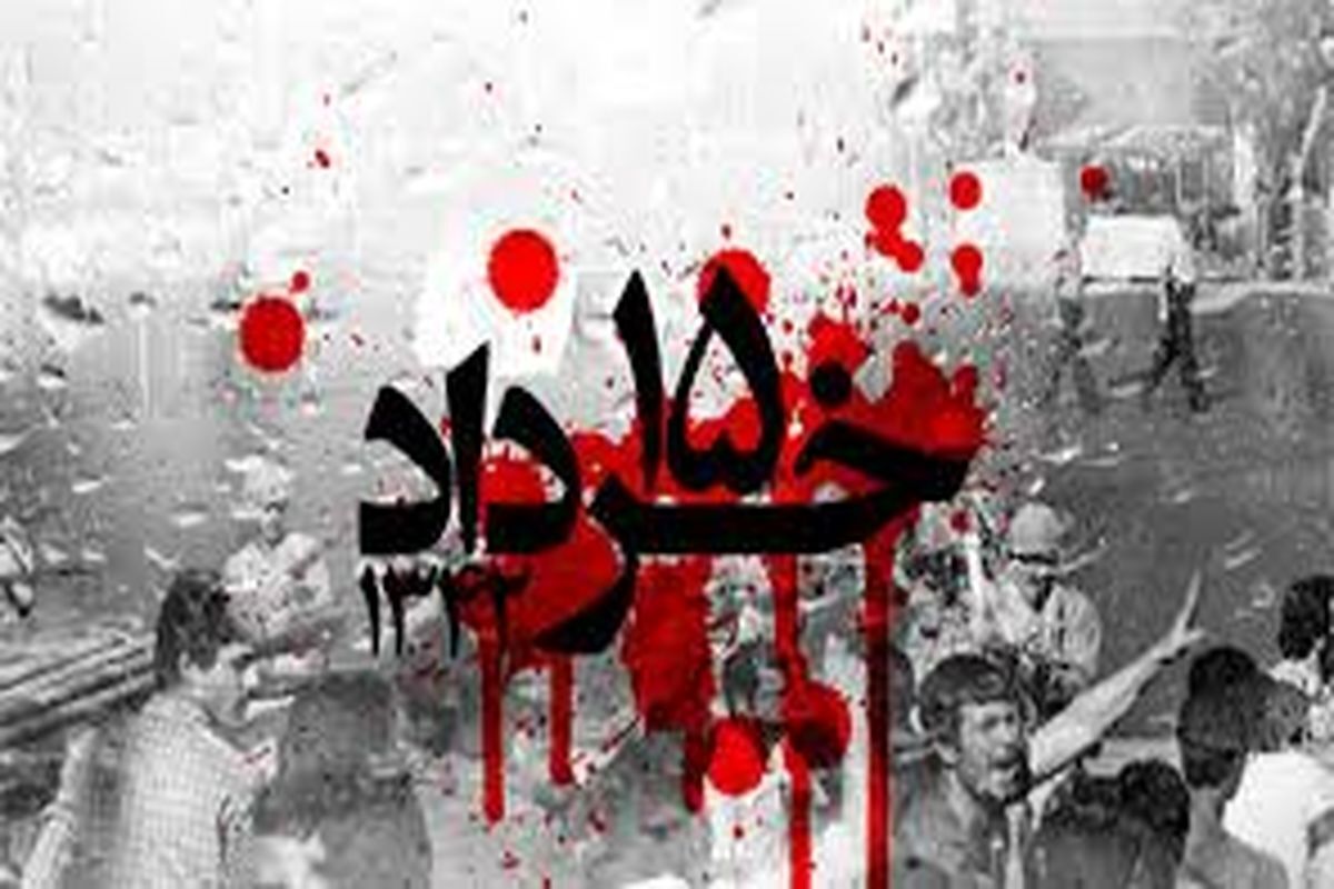 قیام ۱۵خرداد نقطه عطفی در مبارزات مردمی علیه رژیم طاغوت بود
