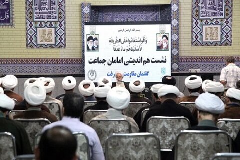 تصاویر/ نشست هم ‌اندیشی امامان جماعت مساجد شهر کرمانشاه