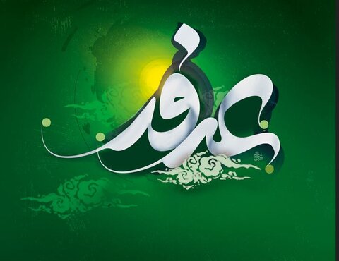 روز عرفہ، توبہ اور خدا کی طرف رجوع کا بہترین موقع ہے