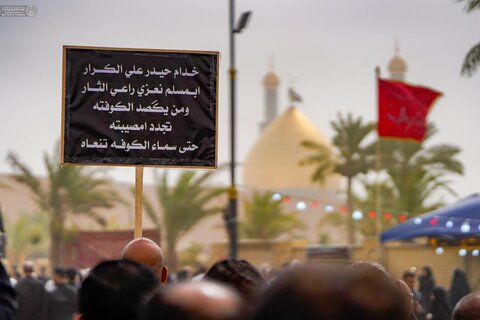 موكب العتبة العلوية المقدسة يُحيي مراسم عزاء استشهاد مسلم بن عقيل (ع) في مرقده الطاهر
