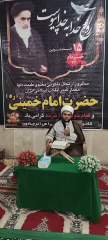 تصاویر / مراسم گرامیداشت سالگرد ارتحال  امام راحل (ره ) در روستای درجادون