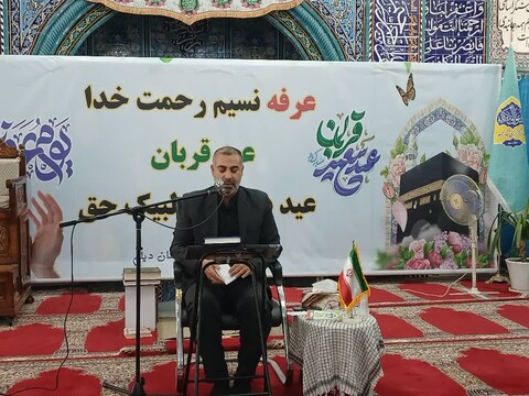 تصاویر/  زمزمه دعای عرفه در دیلم