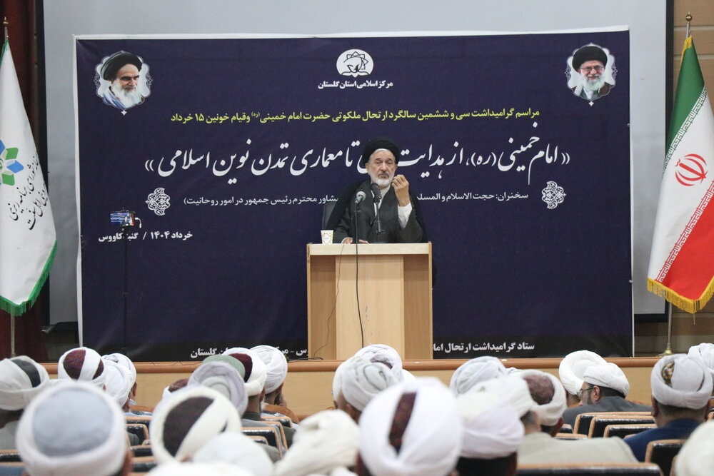 امام راحل، احیاگر اسلام ناب و ادامهدهنده مسیر پیامبر(ص) بود+ عکس