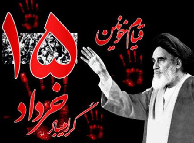 یادداشت/ ۱۵خرداد؛ از خیزش خونین تا شکوه انقلاب اسلامی