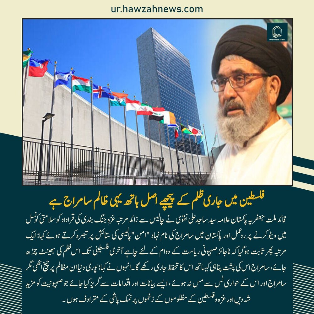 حوزہ نیوز ایجنسی کی خبریں ایک نظر میں (تاریخ 5 جون 2025)