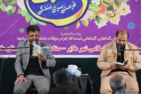 تصاویر / دعای عرفه در استان همدان