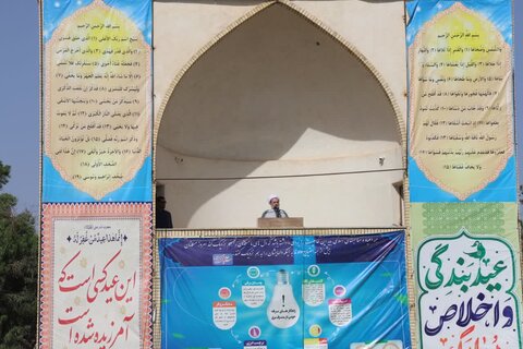 نماز  عید قربان در زاهدان