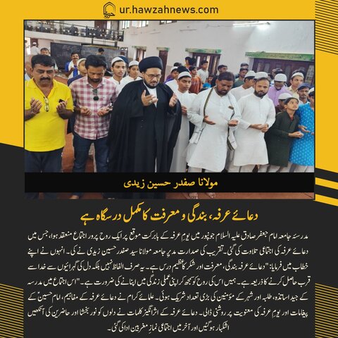 حوزہ نیوز ایجنسی کی خبریں ایک نظر میں (تاریخ 6 جون 2025)