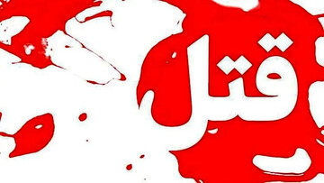 عقده گشایی سیاسی با اسم رمز "ناامنی زنانه"