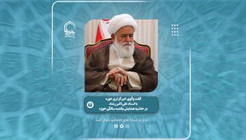 فیلم | اهمیت تحولات معرفتی و علمی حوزه‌های علمیه پس از انقلاب اسلامی