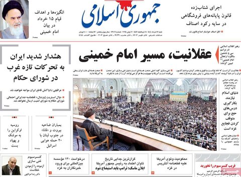 صفحه اول روزنامه‌های شنبه 17 خرداد
