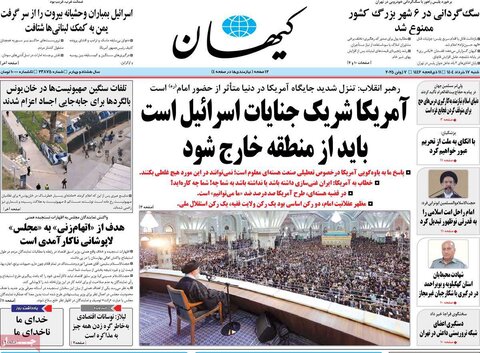 صفحه اول روزنامه‌های شنبه 17 خرداد