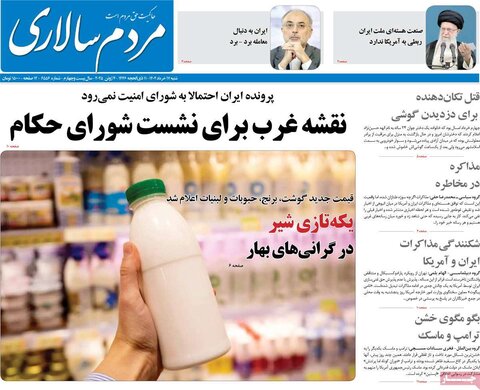 صفحه اول روزنامه‌های شنبه 17 خرداد