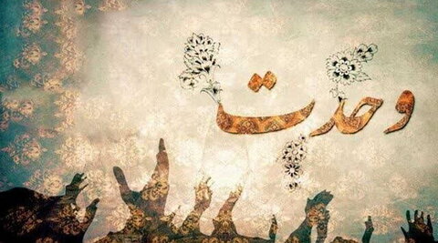 ہفتۂ وحدت؛ مسلمانوں کے درمیان اتحاد اور اخوت کا سنہرا موقع