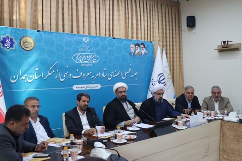 تصاویر / نشست فصلی ستاد امر به معروف همدان