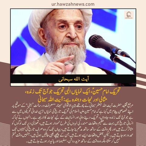 حوزہ نیوز ایجنسی کی خبریں ایک نظر میں (تاریخ 7 جون 2025)