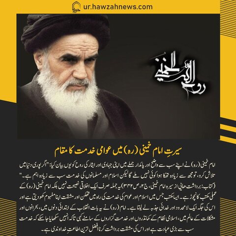 حوزہ نیوز ایجنسی کی خبریں ایک نظر میں (تاریخ 7 جون 2025)