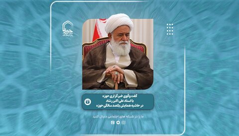 فیلم | اهمیت تحولات معرفتی و علمی حوزه‌های علمیه پس از انقلاب اسلامی