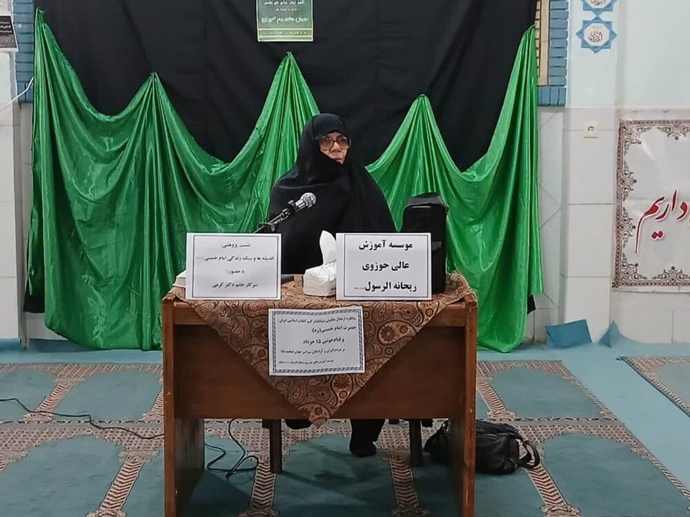 نشست اندیشه‌ها و سبک زندگی امام خمینی(ره) برگزار شد