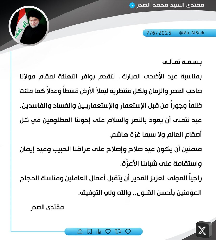 السيد الصدر مهنئًا بالعيد: نتمنى أن يكون عيد إصلاح وصلاح على عراقنا الحبيب