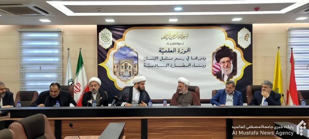 انسان کے مستقبل اور اسلامی ثقافت کی تشکیل و ترویج میں حوزہ علمیہ کا کردار