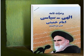 مسابقه بزرگ کتابخوانی طلاب تا ۲۵ خرداد تمدید شد