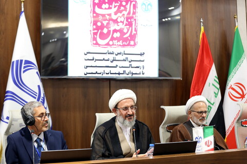 تصاویر/ اختتامیه چهارمین همایش بین‌المللی معرفت و رسالت حسینی