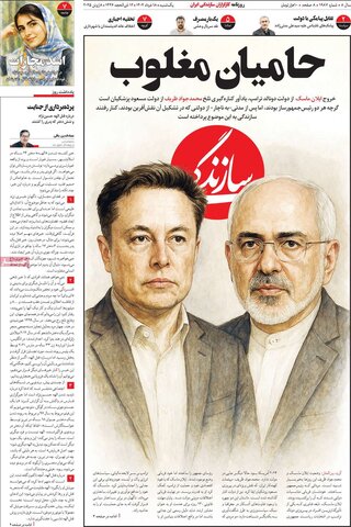 صفحه اول روزنامه‌های یکشنبه 18 خرداد