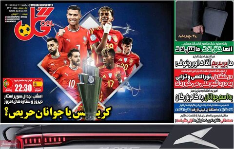 صفحه اول روزنامه‌های یکشنبه 18 خرداد