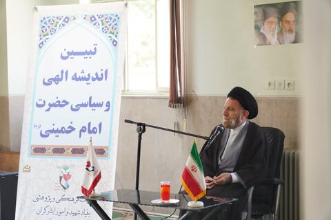 برگزاری نشست تبیینی اندیشه اللهی و سیاسی امام (ره)در خرم آباد