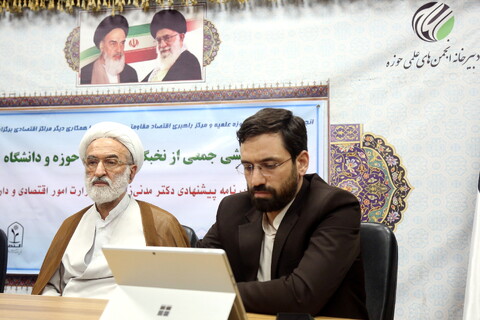 تصاویر/ هم اندیشی جمعی از نخبگان اقتصادی حوزه و دانشگاه