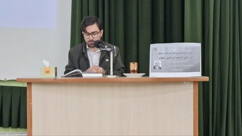 تصاویر/ دوره توانمندسازی اقشار تاثیرگذار و کنشگر " نشر مبانی اندیشه ای امامین انقلاب " در شهرستان اهر