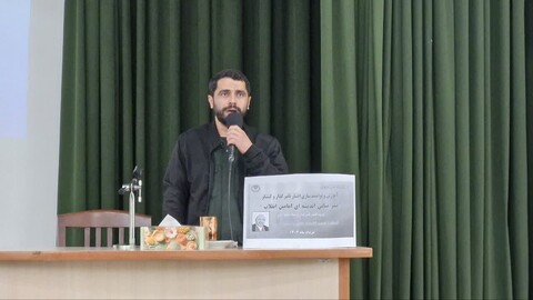 تصاویر/ دوره توانمندسازی اقشار تاثیرگذار و کنشگر " نشر مبانی اندیشه ای امامین انقلاب " در شهرستان اهر