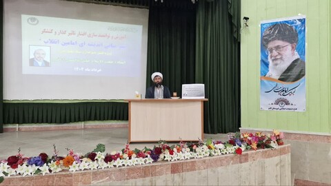 تصاویر/ دوره توانمندسازی اقشار تاثیرگذار و کنشگر " نشر مبانی اندیشه ای امامین انقلاب " در شهرستان اهر