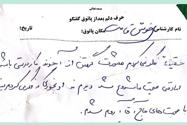 تحول از نوع چهارباغی!