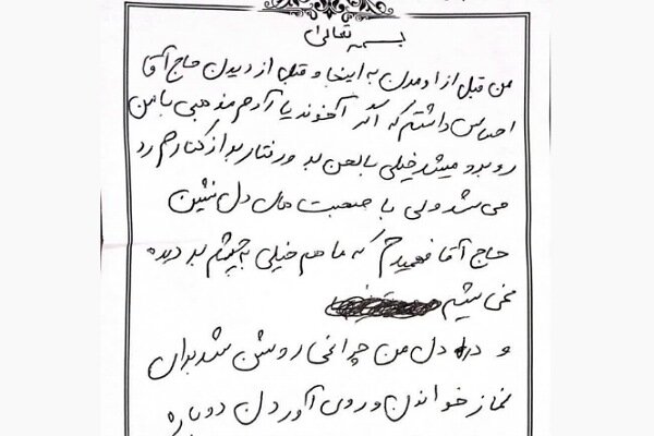 تحول از نوع چهارباغی!