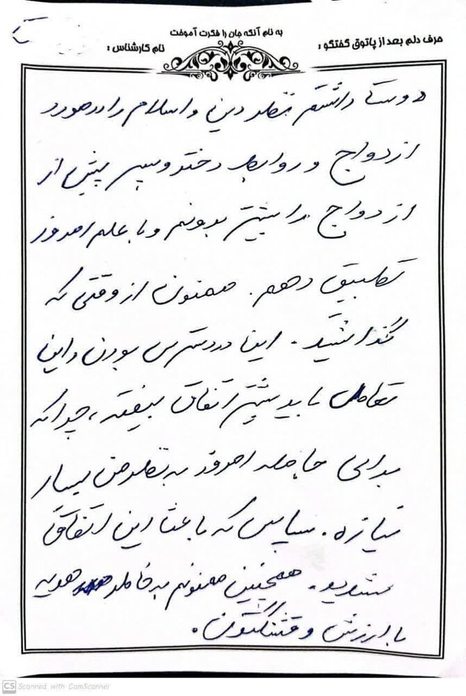 تحول از نوع چهارباغی!