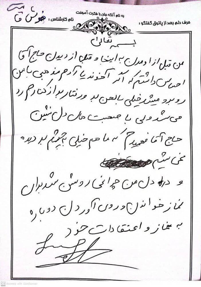 تحول از نوع چهارباغی!