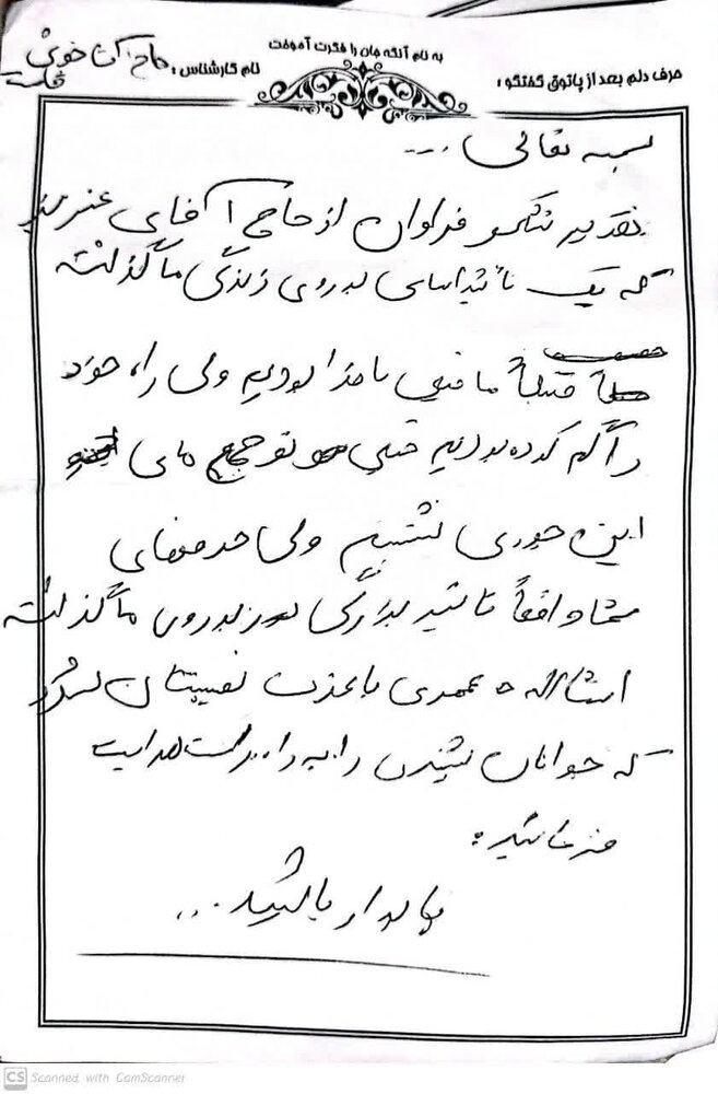 تحول از نوع چهارباغی!