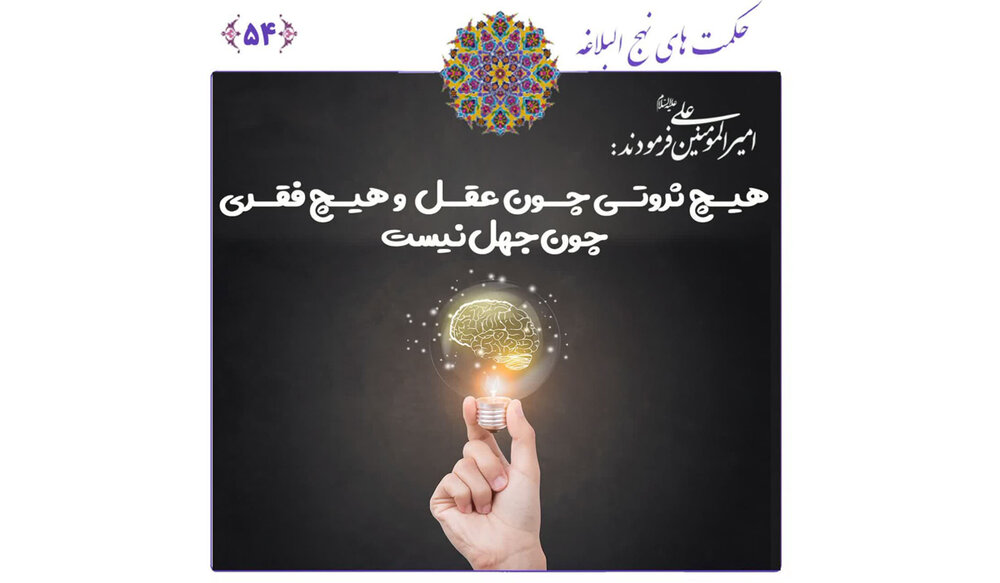 چهار جمله‌ای که مسیر زندگی را روشن می‌کند