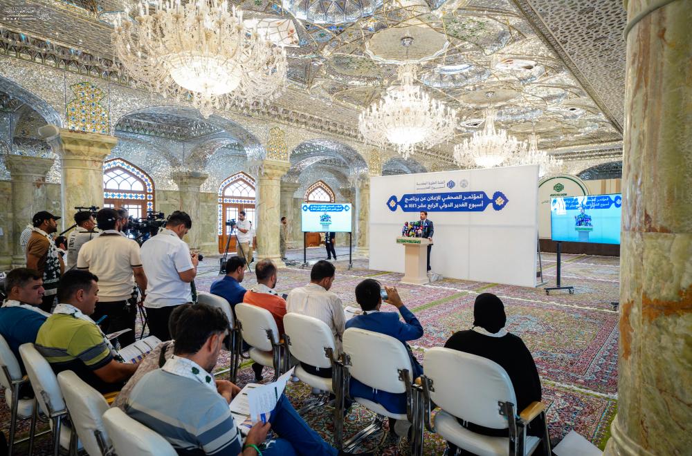 العتبة العلويّة المقدّسة تُعلن عن برنامجها في أسبوع الغدير الدوليّ بنسخته الرابعة عشرة
