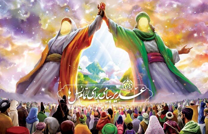 عید غدیر نقشی بسیار مهم در وحدت امت اسلامی دارد